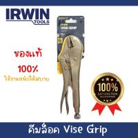 ราคา IRWIN คีมล็อค คีมล็อกไวท์กริป VISE-GRIP ขนาด 10 นิ้ว IRWIN รุ่น 10R ของแท้100% (22320677961)