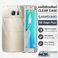 ราคา Pcase - เคส Samsung S6 Edge Plus เคสซัมซุง เคสใส เคสมือถือ กันกระแทก กระจก - Crystal Clear Case Thin Silicone (10878239797)