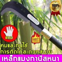 ราคา มีดขอ เคียว มีดหวดหญ้า เคียวตัดกิ่งไม้ เคียวเกี่ยวหญ้า แมงกานีส พร้า มีด เคียวเหล็กแมงกานีส แมงกานีสเหล็ก (22778732619)