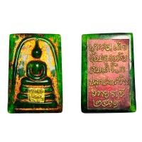 ราคา พระสมเด็จพิมพ์ประธานเนื้อหยกเขียวหลังพระสมเด็จคุ้มครองภัยปิดทองแท้ขรัวโต,กรุวังหน้า (15451072736)