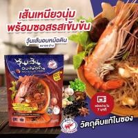 ราคา กุ้งอบวุ้นเส้น หม้อดิน ตราชอช้าง 30 ซอง (ลัง) (10052525539)