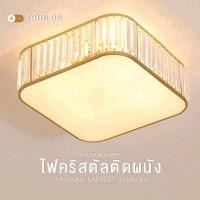 ราคา in_home โคมไฟเพดาน LED โคมไฟเพดาน ติดผนังคริสตัลโมเดิร์น นอร์ดิก สีแสงอบอุ่น สไตล์ยุโรป สไตล์โมเดิร์น พร้อมส่งจ้า (8579843362)