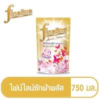 ราคา [ซื้อ 1 แถม 1] ไฟน์ไลน์ พลัส ผลิตภัณฑ์ซักผ้า สูตรลดกลิ่นอับชื้น ถุงสีทอง 750 มล. (16570802858)
