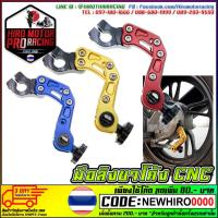 ราคา มือลิงเบรคหลังงาน CNC HONDA PCX-150 / CLICK-I / CLICK-125 / ZOOMER / SCOOPY (8290325768)