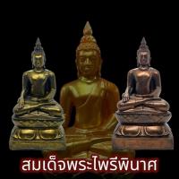 ราคา สมเด็จพระไพรีพินาศ ศิลปะแบบมหายาน ประทานพร ขนาด ฐาน 5 นิ้ว สูง 10 นิ้ว เข้าพิธีพุทธาภิเษกแล้ว (18384709228)