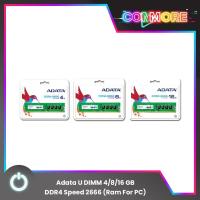 ราคา Adata UDIMM (แรมสำหรับพีซี) ความจุ 4/8/16GB DDR4/2666 (16687188258)