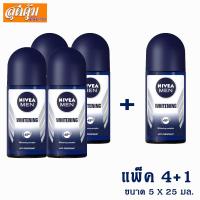 ราคา นีเวีย เมน โรลออน ไวท์เทนนิ่ง - 25 มล. แพ็ค 4+1 (2288047439)