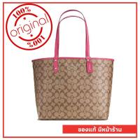 ราคา กระเป๋า Coach แท้ รุ่นf36658 (กลับด้านใช้ได้ 2สี)Khaki/Strawberry กระเป๋า Coach พร้อมส่ง การันตีของแท้ โดย Coach By Gift (2140107758)