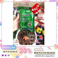 ราคา สตาร์เกิล จี 100 g. สารกำจัดแมลง ไม้อวบน้ำ กุหลาบหิน แคคตัส (3877080530)