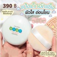 ราคา SHISEIDO BABY POWDER PRESSED MEDICATED 50 g. (14101198400)