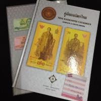 ราคา หนังสือคู่มือธนบัตรไทย (975233877)