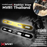 ราคา การ์ดท่อ ข้างขวา HONDA REBEL300 REBEL500 ปี 2017-2020 ของแต่ง REBEL จัดจำหน่ายแต่ของแท้ไม่ขายของก็อป (16607120472)