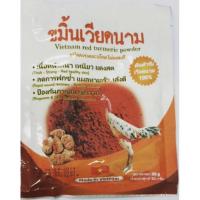 ราคา ขมิ้นเวียดนาม By หมอต้น สำหรับไก่ชน (15949753655)