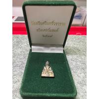 ราคา พระกริ่งพระพุทธนรสีห์ (กริ่งสวิสเซอร์แลนด์) (23780916789)