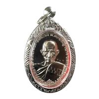 ราคา เหรียญชนะจน กระไหล่เงิน หลวงพ่อรวย วัดตะโก จ.อยุธยา ปี2556 (23968865946)