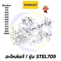 ราคา อะไหล่แท้ STEL705 STANLEY แท่นตัดไฟเบอร์ 14 นิ้ว 2300W สแตนเล่ย์ แท้ 100% (11419810543)