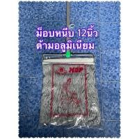 ราคา ไม้ถูพื้น ม็อบหนีบ12นิ้วด้ามอลูมิเนียมพร้อมผ้า400กรัม เหล็กหนีบ (14993263134)