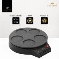 ราคา Fry King เครื่องทำเครป รุ่น FR-C7 (9664464861)