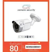 ราคา กล้องวงจรปิดระบบ AHD PSI OCS รุ่น C2 ความคมชัดสูง FULL HD (พร้อม ADAPTOR 12V 1A) (1672306708)