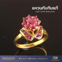 ราคา แหวนทองแท้ 90% ฝังทับทิมแท้ แฟชั่น (ดอกไม้) (22047475424)