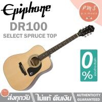 ราคา Epiphone® DR100 กีตาร์โปร่ง 41 นิ้ว ทรง Dreadnought เสียงดีเกินราคา เหมาะกับมือใหม่หัดเล่น (8953943089)