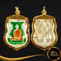 ราคา จี้พระ หลวงพ่อรวย วัดตะโก รุ่นเลื่อนสมณศักดิ์ กะไหล่เงินลงยาเขียว เลี่ยมกรอบทอง ชุบเศษทองเยาวราช (20100613029)