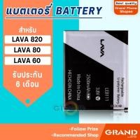 ราคา แบตเตอรี่ Ais lava 60 /LAVA 80/LAVA 820 Battery แบต Ais iris lava 60 /LAVA 80/LAVA 820/LEB111 มีประกัน 6 เดือน (4401117013)