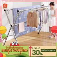 ราคา ราวตากผ้าสแตนเลสรุ่นใหม่ล่าสุด ราวตากผ้าขนาดใหญ่ มีหลายขนาดให้เลือกแบบ2ราวและ3ราว สูง1.5เมตร (9813971189)