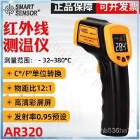 ราคา ฮ่องกง XimaAR320 เครื่องวัดอุณหภูมิอินฟราเรดเครื่องวัดอุณหภูมิอุตสาหกรรมความแม่นยำสูงการวัดอุณหภูมิน้ำมันอบในครัวเรือน 2 (16697635999)