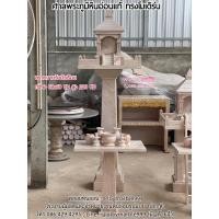 ราคา ศาลพระภูมิหินอ่อนแท้ ทรงโมเดิร์น ขนาดกว้าง69x69ซม, (เฉพาะศาลพระภูมิหินอ่อนทรงโมเดิล) พระภูมิโมเดิล ทำจากหินอ่อนแท้100% (23472130027)