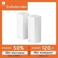 ราคา Linksys รุ่น Velop Intelligent Mesh WiFi System, Tri-Band ความเร็ว AC4400 (แพ็ค 2) WHW0302-AH (11928824845)