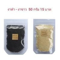 ราคา งาดำ งาขาว 50 กรัม (ตราไร่ทิพย์ ชนิดแบ่งขาย) (3342856236)