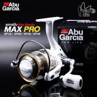 ราคา รอกสปินอาบูแม็กซ์โปร ABU MAX PRO ลูกปืน 7+1 ตลับ ทำให้รอกหมุนลื่นอัดปลาสมูทมาก เฟืองหลักและเฟืองพีเนียนเกรียร์ออกแบบใหม่ (12974244016)