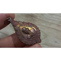 ราคา เหรียญพัดยศ พระรัชมงคลนายก (คำดี) ปัญโญภาโส กาญจนาภิเษก ปี2539 (15991822896)