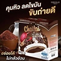 ราคา Chailai S cocoa ไฉไล เอส โกโก้ (9259811768)