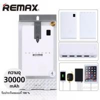 ราคา Power Bank Remax Proda NoteBook 30000 MAh พาวเวอร์แบงค์ แบตสำรอง (2189012312)