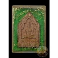 ราคา พระขุนแผนปรไมยไอย์ศวร รุ่นแรก ครูบาน้อย เตชปัญโญ วัดศรีดอนมูล ฝังตะกรุดเงิน 3 ดอก สร้างปี 2543 (10495337260)