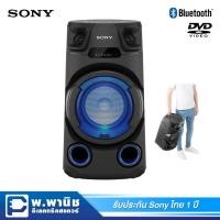 ราคา Sony ลำโพง High Power Audio พร้อม USB/CD/MP3/FM และ Bluetooth รุ่น MHC-V13 (7760829537)