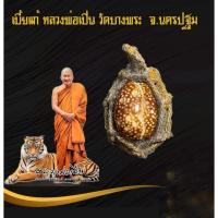 ราคา เครื่องรางนำโชคเบี้ยแก้ของเก่าขลังมีรอยเจิมทองคำเปลวสภาพดั้งเดิมสายวัดบางพระหลังคาดตระกรุดสีทองอีกไอเทมที่น่าสะสมหรือพกพ (20944724450)