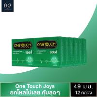 ราคา ถุงยางอนามัย 49 OneTouch Joys ถุงยาง วันทัช จอยส์ ขนาด 49 มม. ผิวเรียบ ฟิตกระชับ (12 กล่อง) (2061391781)