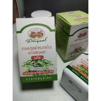 ราคา ฟ้าทะลายโจร ตราอภัยภูเบศร (8688646769)