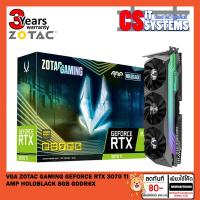 ราคา VGA (การ์ดแสดงผล) ZOTAC GAMING GEFORCE RTX 3070 TI AMP HOLO - 8GB GDDR6X (10127405685)