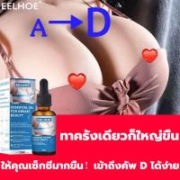 ราคา ครีมทานมใหญ่ อัพไซส์หน้าอก ครีมนมโต ครีมทานมโต ครีมทาหน้าอกโต ยาเสริมหน้าอก ครีมนวดหน้าอก ครีมหน้าอกใหญ่ ครีมเพิ่มน่าอก (19689873876)