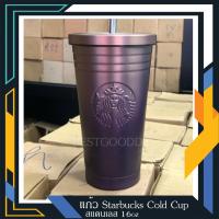 ราคา แก้ว Starbucks Cold Cup สแตนเลส 16oz (2356929665)