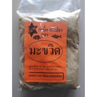 ราคา เหยื่อตกปลา เหยื่อตกปลาสำเร็จรูป สูตร มะขวิด (8418223348)