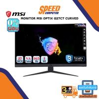 ราคา MONITOR (จอมอนิเตอร์) MSI OPTIX G27C7 - 27" VA CURVED 165Hz FREESYNC ประกันศูนย์ 3 ปี By Speedcom (12984309388)