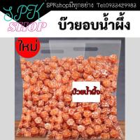 ราคา บ๊วยอบน้ำผึ้ง 200g บ๊วยอบน้ำผึ้ง ผลไม้อบแห้ง ผลไม้รวมอบแห้ง ผลไม้ (17544582274)