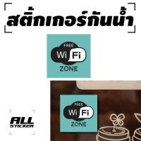 ราคา STICKER สติ๊กเกอร์กันน้ำ (WIFI FREE) สำหรับติดประตู,ผนัง,กระจก [รหัส A-0022] 1 แผ่น (4877488365)