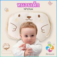 ราคา Bensen หมอนหลุม หมอนเด็กหัวทุย baby pillow (18426371091)