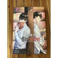 ราคา Rule of Secret Love กฎของคนแอบรัก (16859464773)